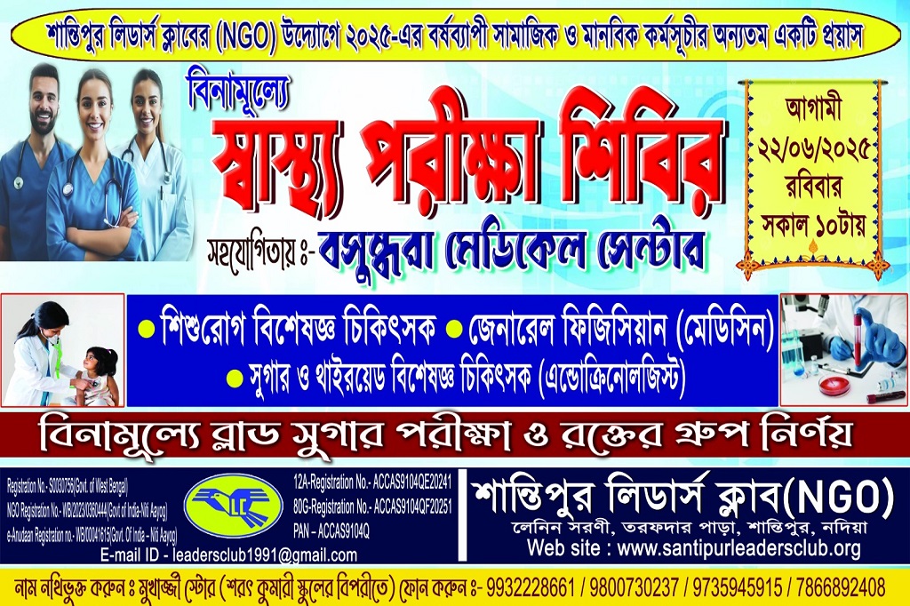 Health Checkup Camp