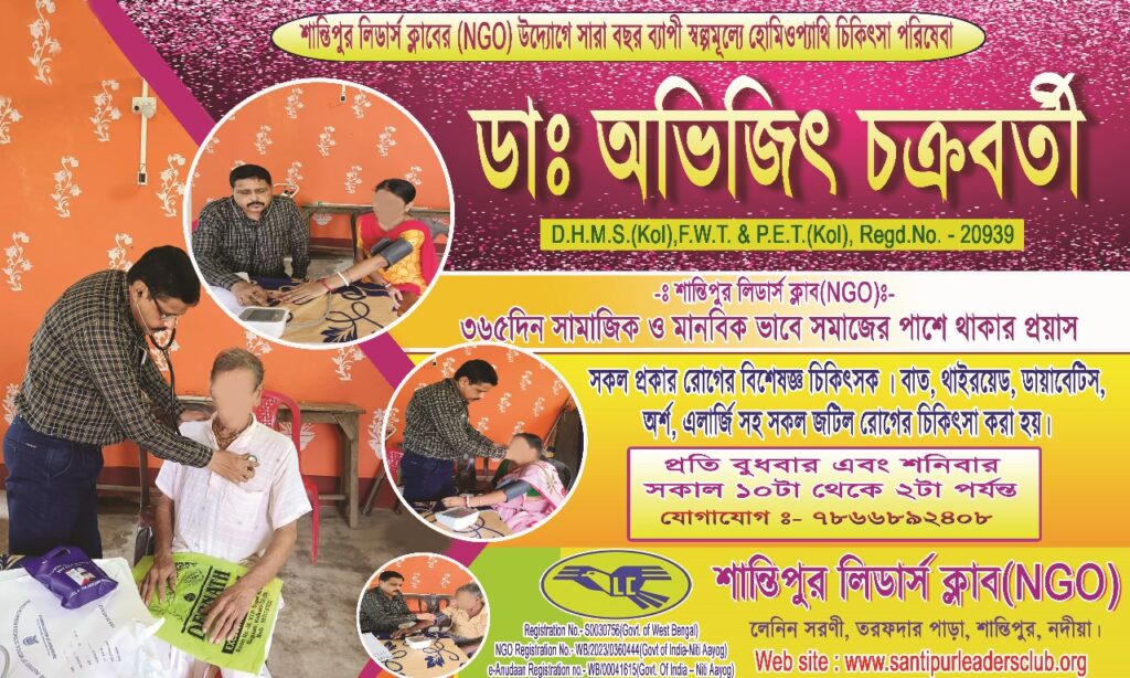 Homoeopathy Treatment