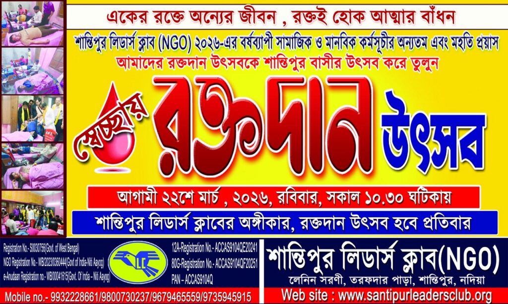 Blood Donation Camp 2026